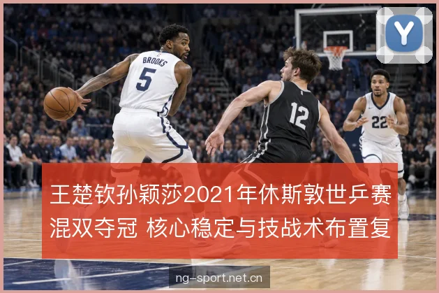 跑位衔接与补位默契 跑位衔接与补位默契